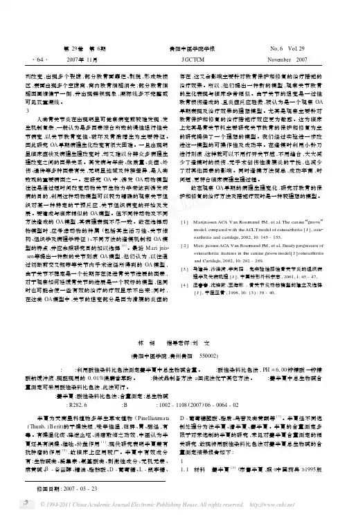 姜半夏总生物碱含量测定
