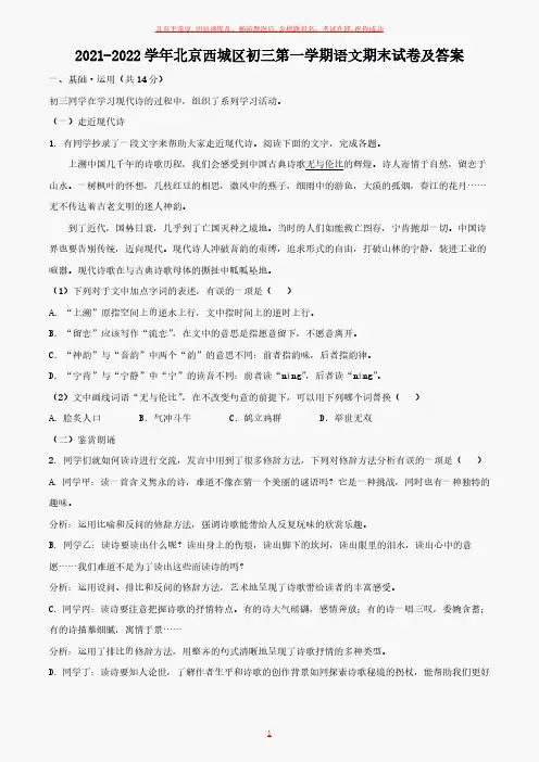 初三第一学期语文期末试卷及答案(1)