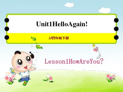 冀教版四年级上册英语Unit 1 Lesson1 How are you 授课课件