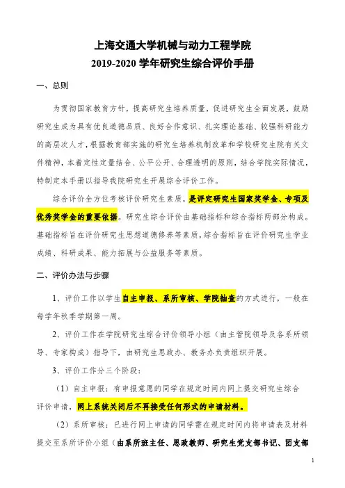 上海交通大学机械与动力工程学院