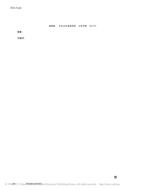 浅析拉美社会主义_赵晓鹃