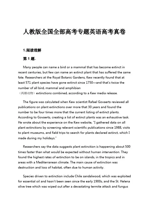 人教版全国全部高考专题英语高考真卷试卷及解析