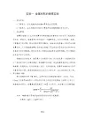 金属材料硬度试验