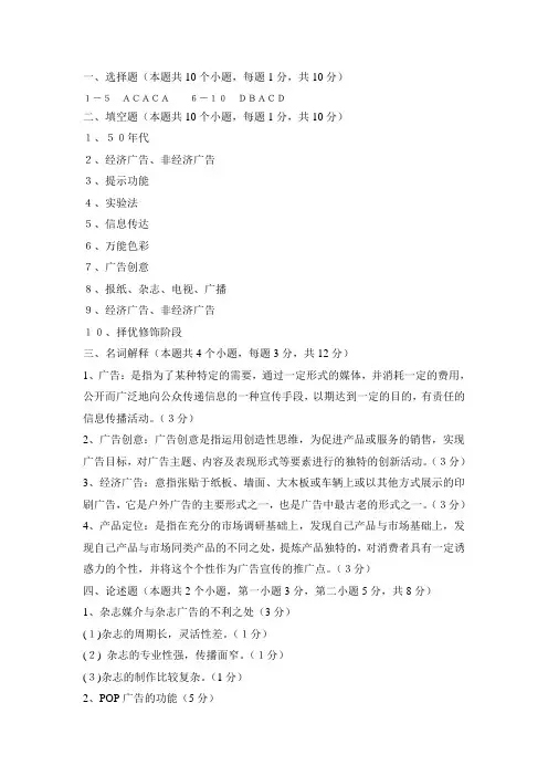 广告设计考试试题