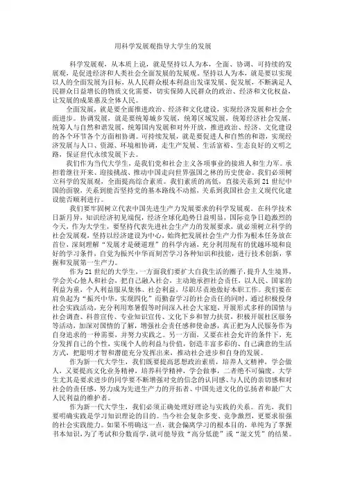 发展才是硬道理