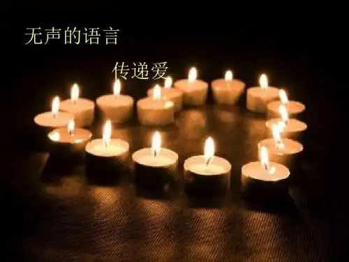 手语教学ppt课件