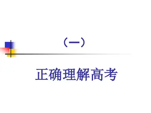 化学高考答题中常见问题及策略