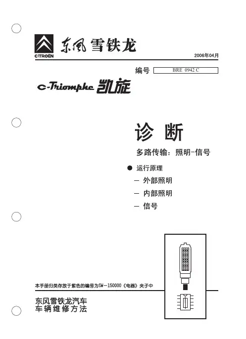 凯旋电器原厂维修资料6