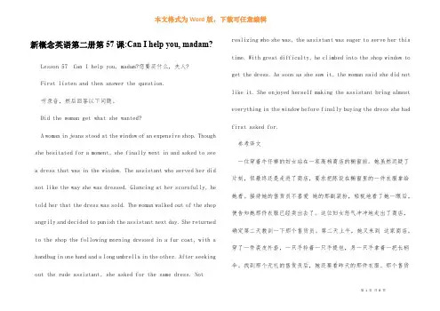 新概念英语第二册第57课-Can-I-help-you--madam-