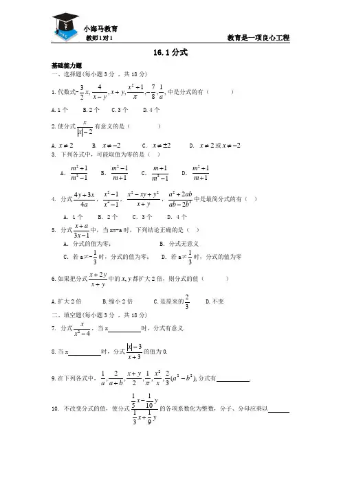 新人教版八年级下册数学课堂同步练习(无答案)