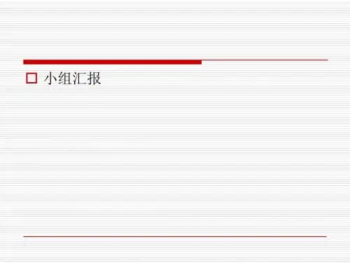 战略管理总复习