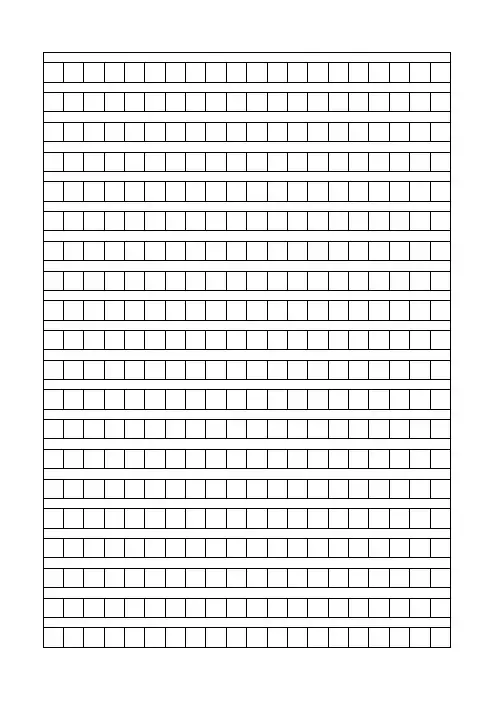 (完整版)400字作文稿纸A4打印模板