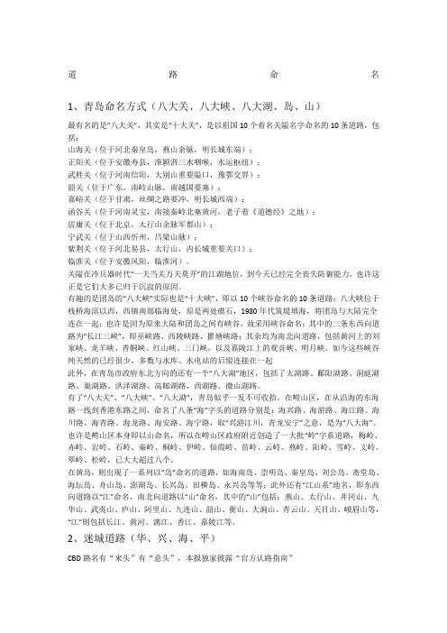 道路命名汇总