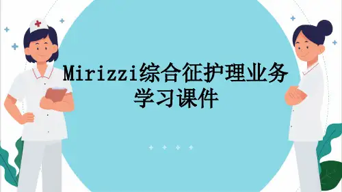 Mirizzi综合征护理业务学习课件