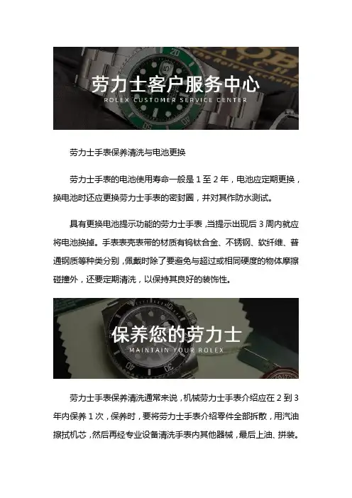 深圳劳力士售后中心-劳力士如何换电池