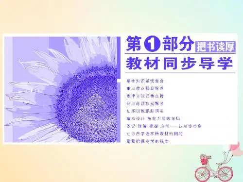 2018_2019学年高中数学第一章统计案例1回归分析课件北师大版选修1_2