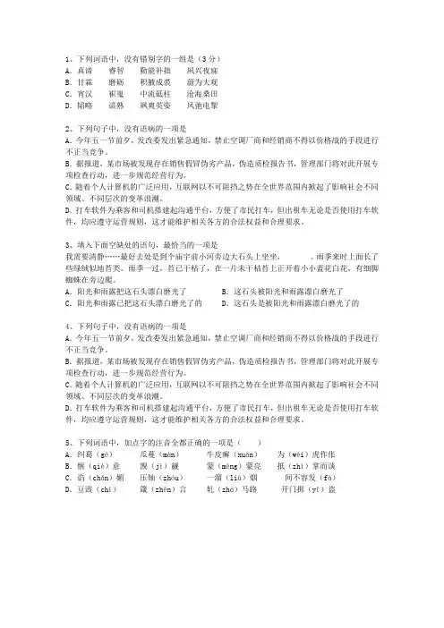 2012陕西省高考语文试卷及答案最新版本图文