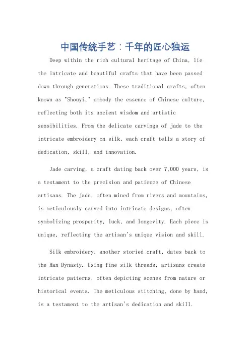 介绍中国传统手艺的英语作文80字左右