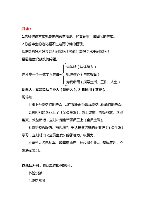 全员生发智慧系统