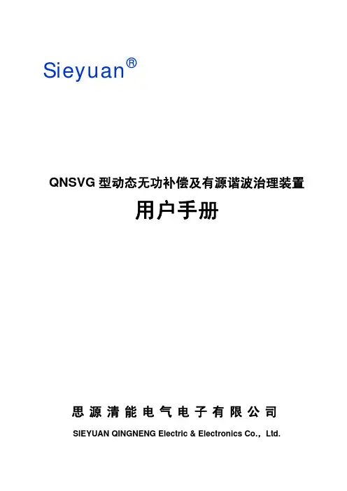 SVG 用户手册.QN0099C0.460.001_V1.2 - 副本