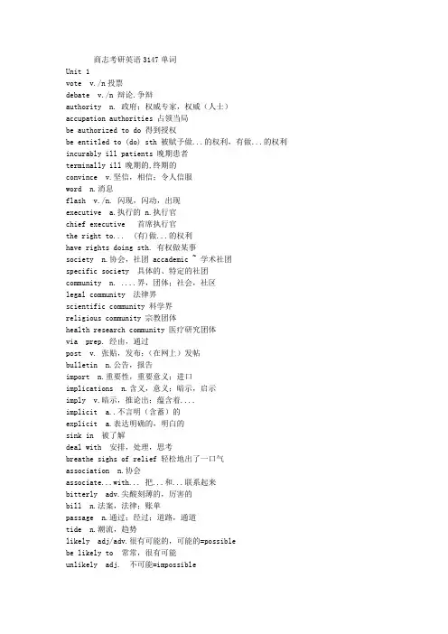 3147 英语单词 商志