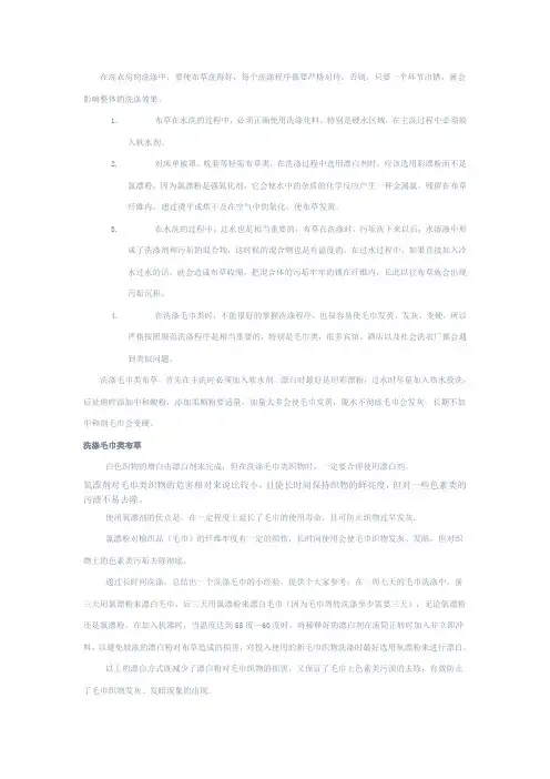 洗衣房洗涤方案