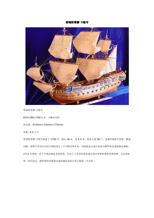 仿古帆船