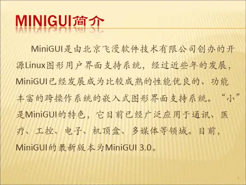 MiniGUI(程序开发)