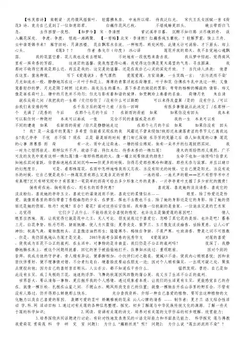 2012高考真题—语文(山东卷) Word解析版.pdf