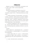 声屏障的设计要点