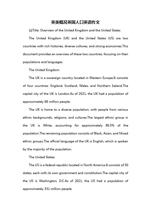 英美概况英国人口英语作文