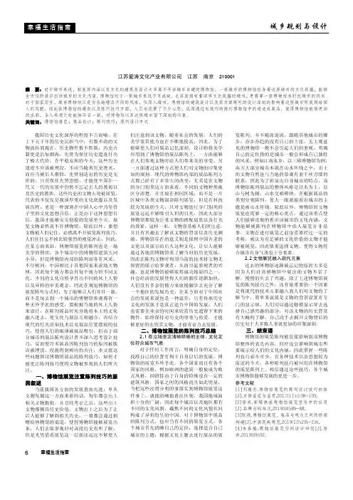 浅谈博物馆展览的陈列技巧设计