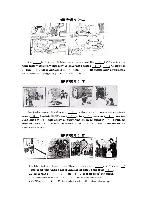 八年级下册看图填词