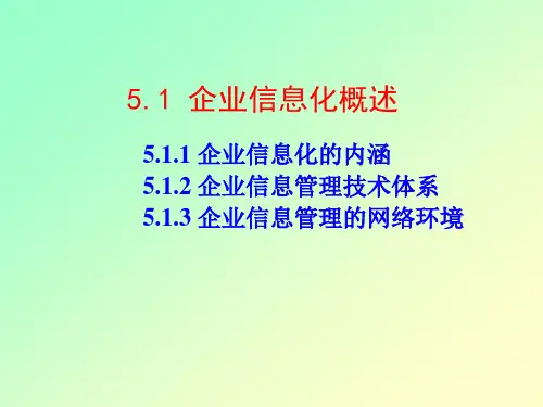 先进制造技术第2版教学课件