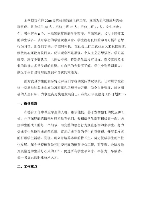 车辆维修下半年工作计划(实用16篇)