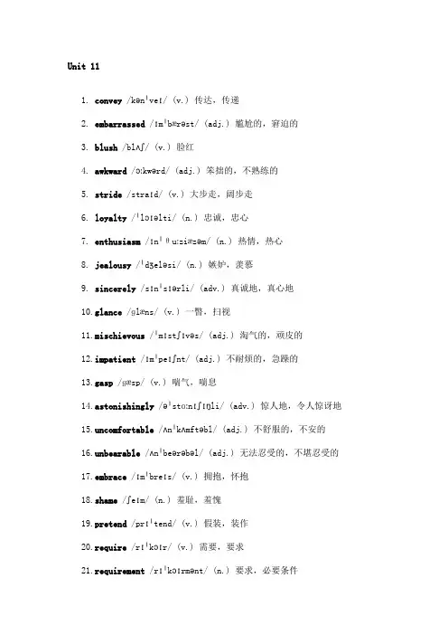 人教版英语九年级11单元单词