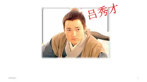 我是谁——认识我自己-海南省华东师范大学第二附属中学高一心理健康课件 (共13张PPT)
