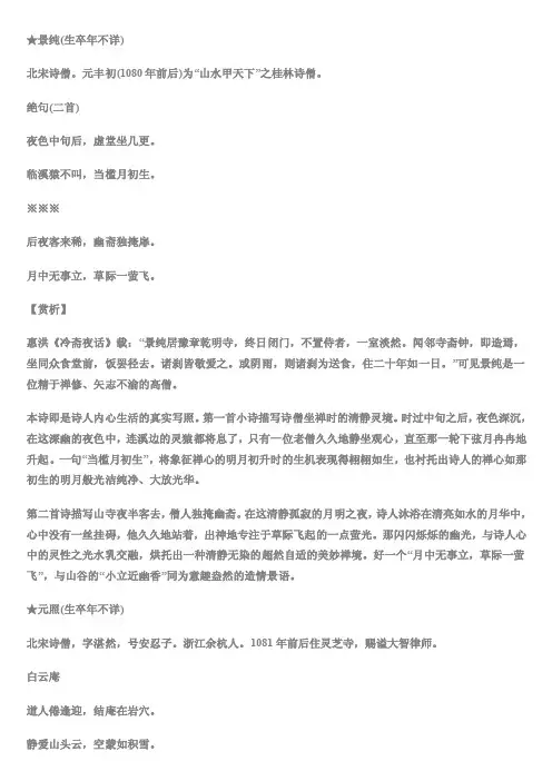 禅诗300首