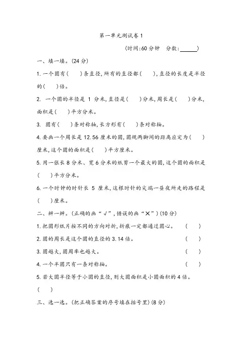 青岛版五四制五年级数学下册第一单元测试卷