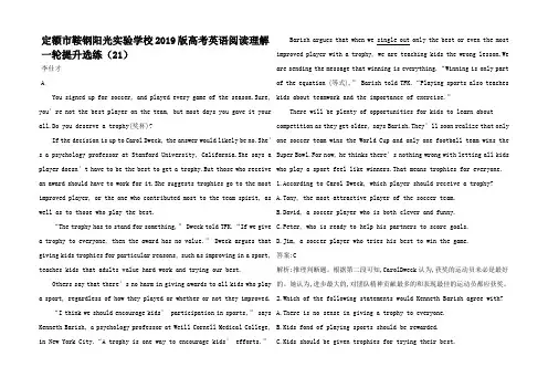 高考英语阅读理解一轮提升选练高三全册英语试题__