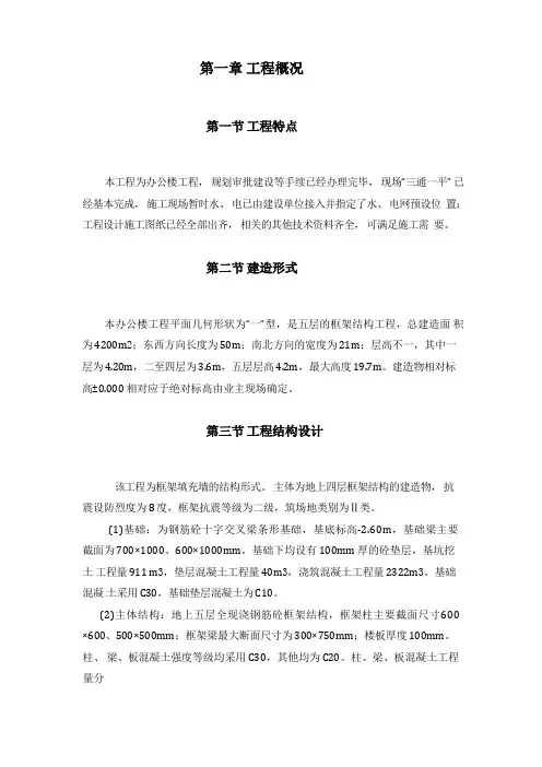 某工程施工组织设计计算书