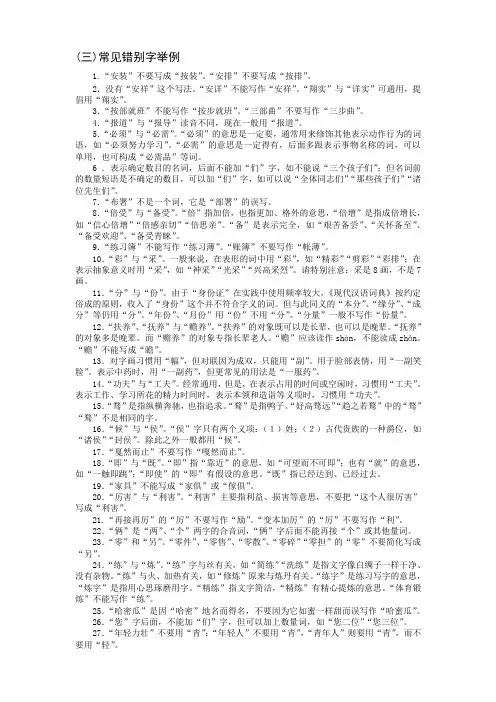 说普通话 用规范字