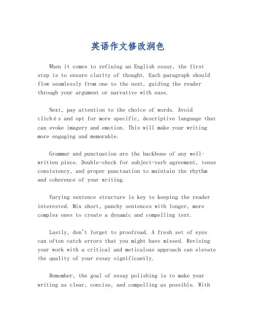 英语作文修改润色