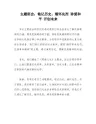 主题班会：铭记历史。缅怀先烈 珍爱和平 开创未来