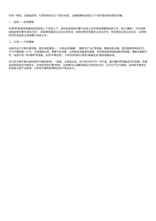 儿童画线条绘画技巧
