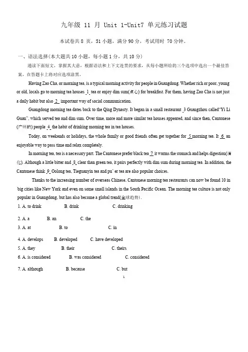 2024-2025中山市共进联盟九年级11月联考英语卷