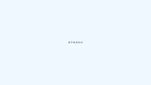 显卡相关知识 PPT