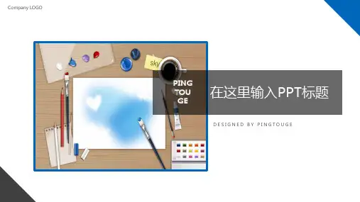 传统精致时尚多线条动态扁平化年终报告ppt模板