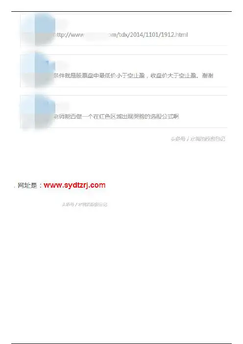 通达信“止盈止损”指标公式和选股公式——指标分享