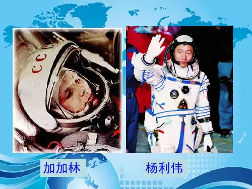 人教版地理七年级上册第一节大洲和大洋页PPT
